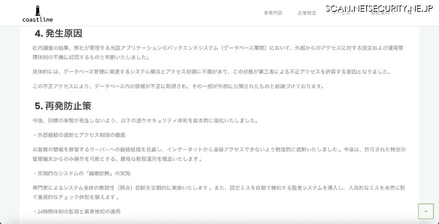 リリース（発生原因）