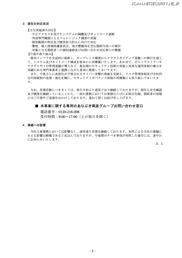 リリース（現在の対応状況 ）