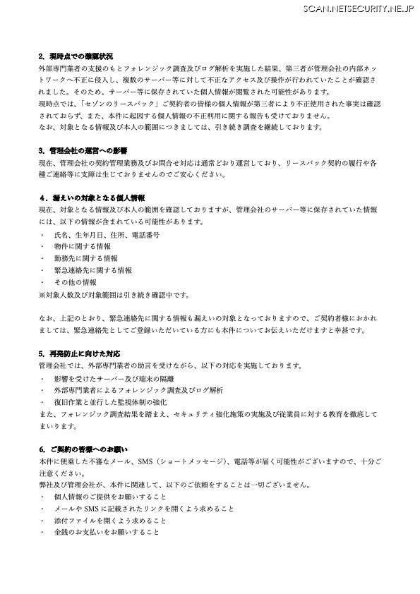 リリース（現時点での確認状況）