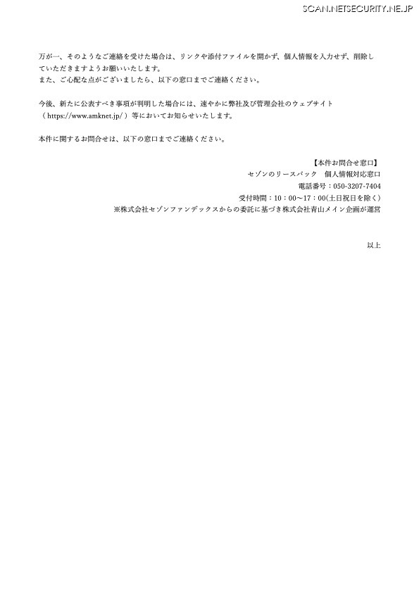 リリース（【本件お問合せ窓口】）