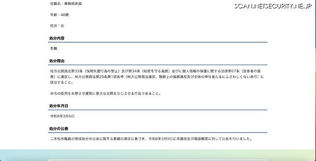 リリース（処分内容）