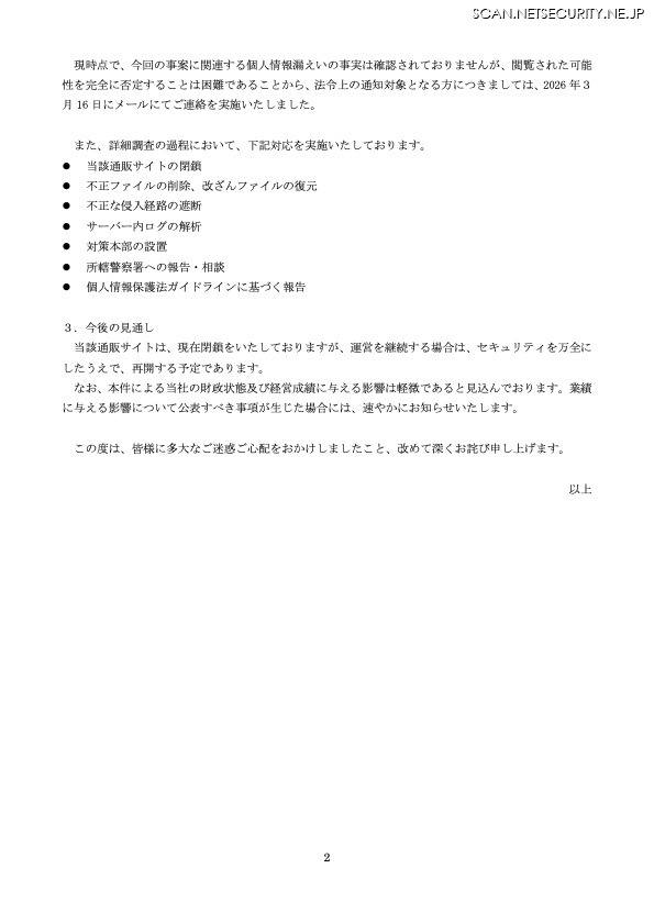 リリース（今後の見通し）