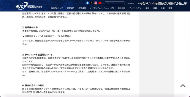 リリース（判明後の対応）