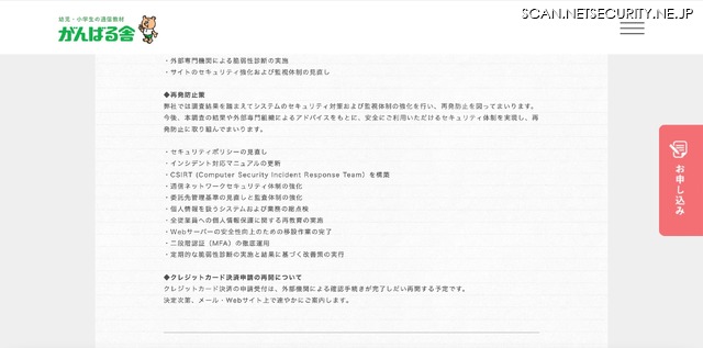 リリース（再発防止策）