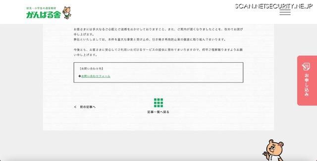 リリース（お問い合わせ先）