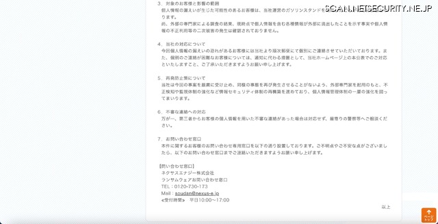 リリース（対象のお客様と影響の範囲）