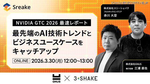 「【NVIDIA GTC 2026最速レポート】AI技術トレンドとビジネスユースケースのキャッチアップ」バナー