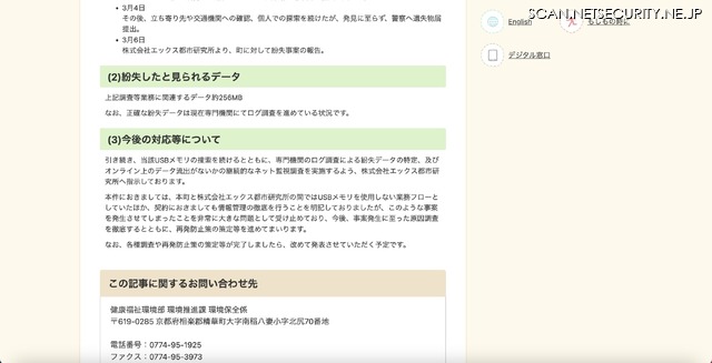 リリース(紛失したと見られるデータ)