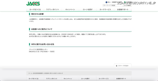 リリース（想定される影響）