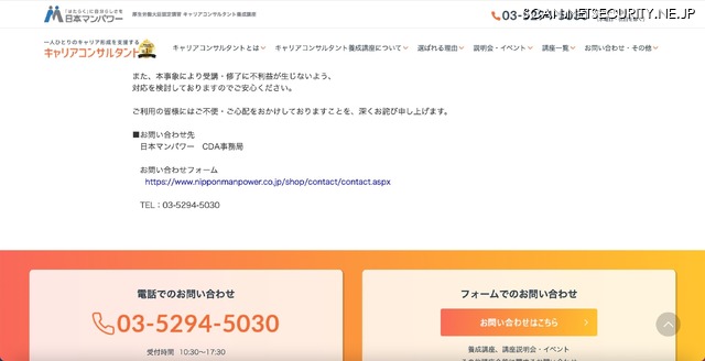 リリース（お問い合わせ先）