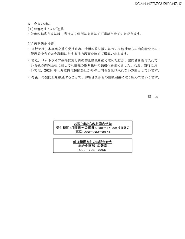 リリース（今後の対応）