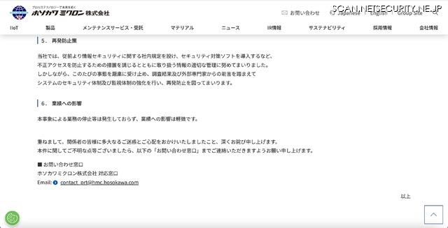 リリース（再発防止策）