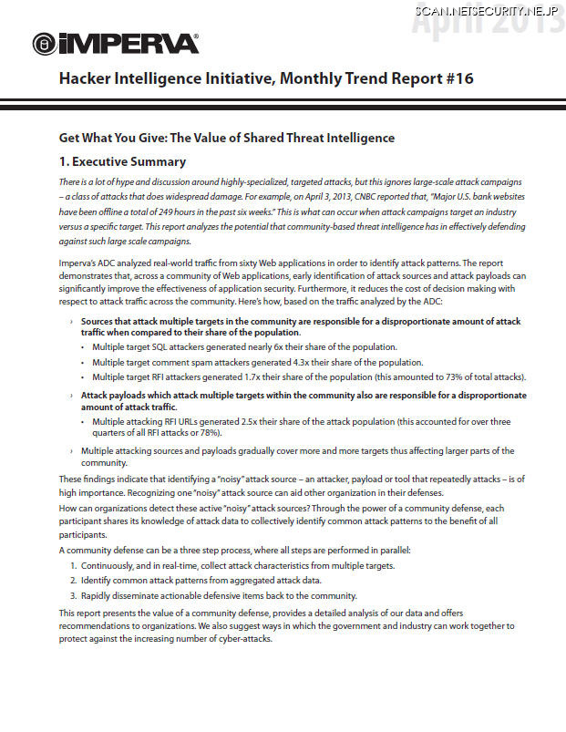 「Hacker Intelligence Initiative Report～Get What You Give: The Value of Shared Threat Intelligence～」