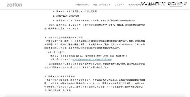 リリース（対象となる方への個別通知および対応）