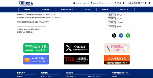 リリース（本件についてのお問い合わせ先）