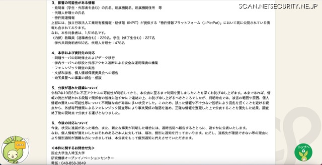 リリース（影響の可能性がある情報）