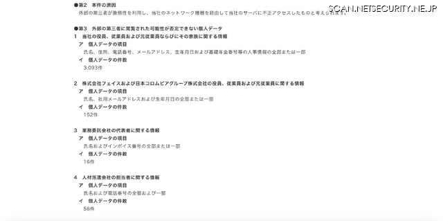 リリース（本件の原因）