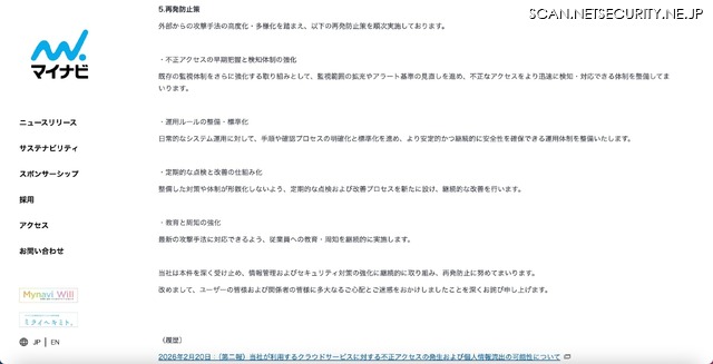 リリース（再発防止策）