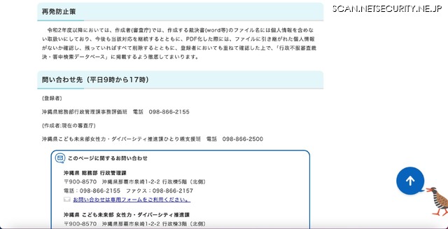リリース（再発防止策）