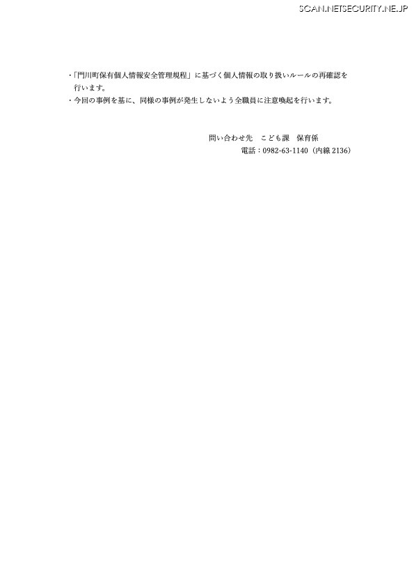 リリース（問い合わせ先）