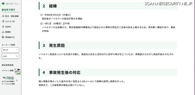 リリース（経緯）