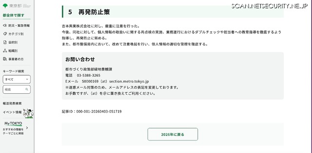 リリース（再発防止策）