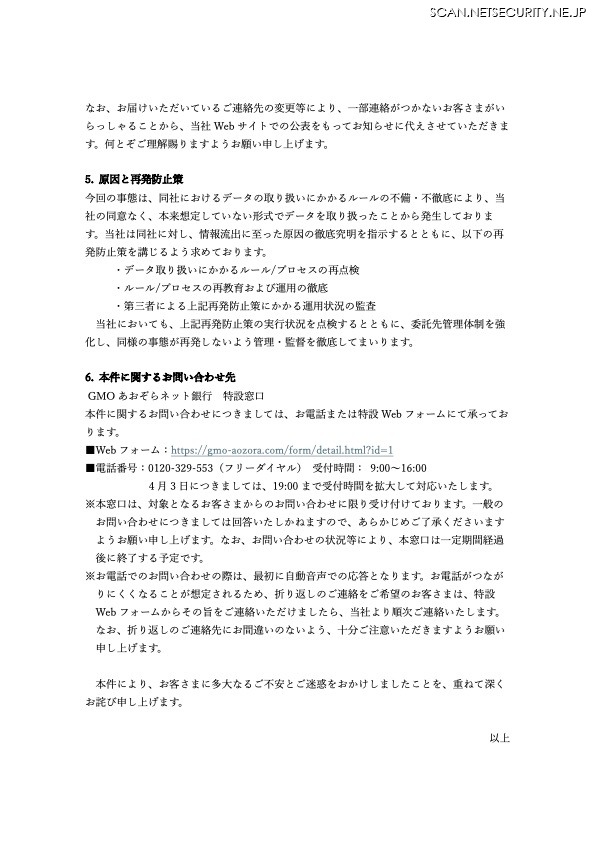 リリース（原因と再発防止策）