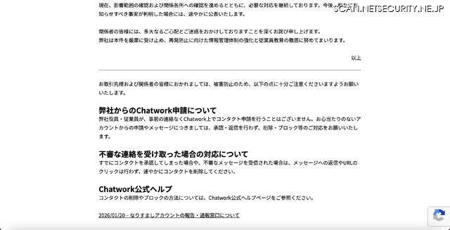 リリース（弊社からのChatwork申請について）