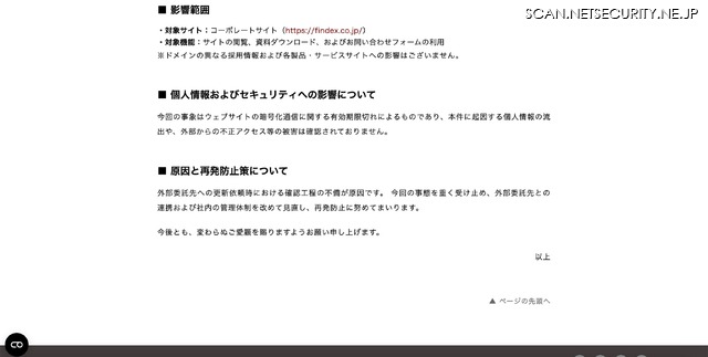 リリース（影響範囲）