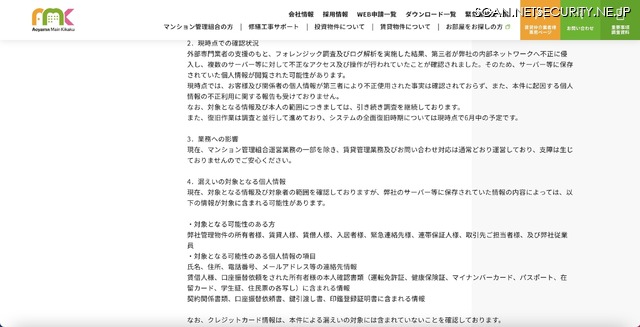 リリース（現時点での確認状況）