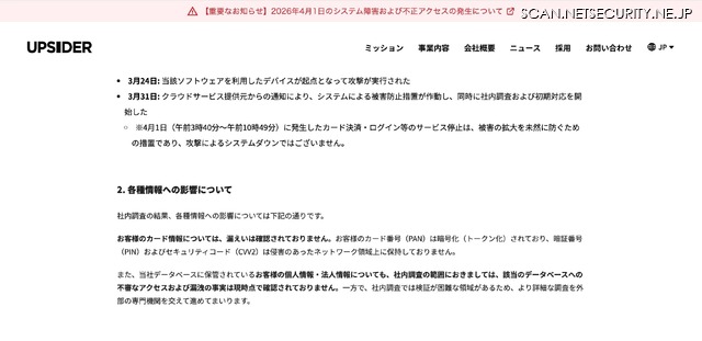 リリース（各種情報への影響について）