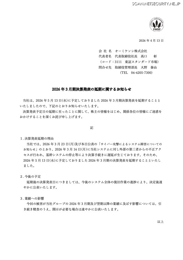 リリース（2026 年 3 月期決算発表の延期に関するお知らせ）