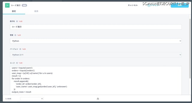 操作画面イメージ2