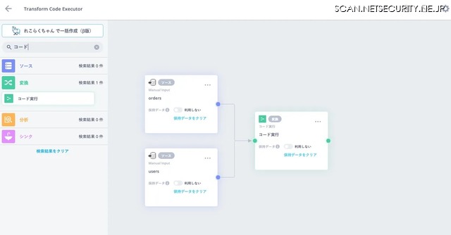 操作画面イメージ1