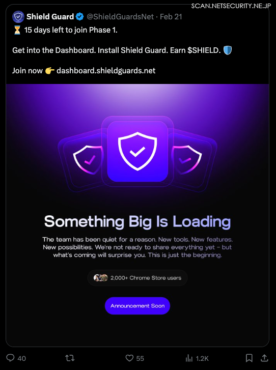 図5： ShieldGuardのX.comアカウント。報酬を段階的に提供すると約束しており、第一弾は2026年3月に予定されていた
