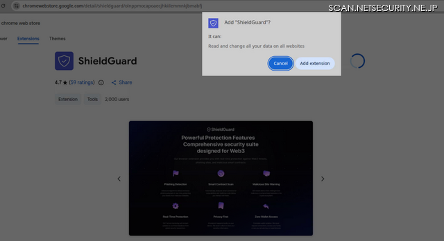 図8： Chromeウェブストア上のShieldGuard