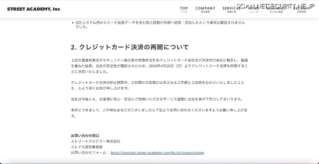 リリース（クレジットカード決済の再開について）