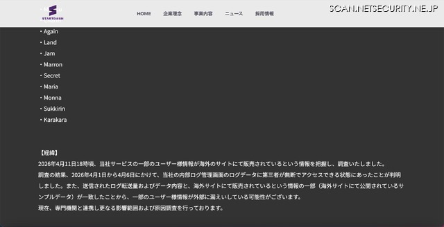リリース（経緯）