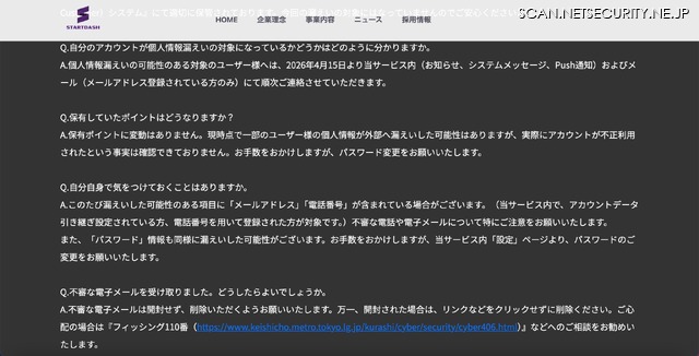 リリース（よくあるご質問1）