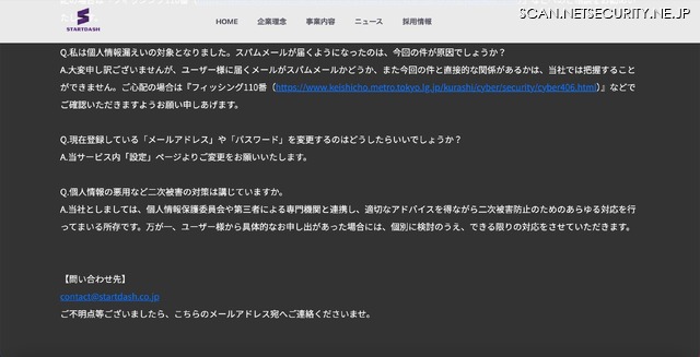 リリース（よくあるご質問2）