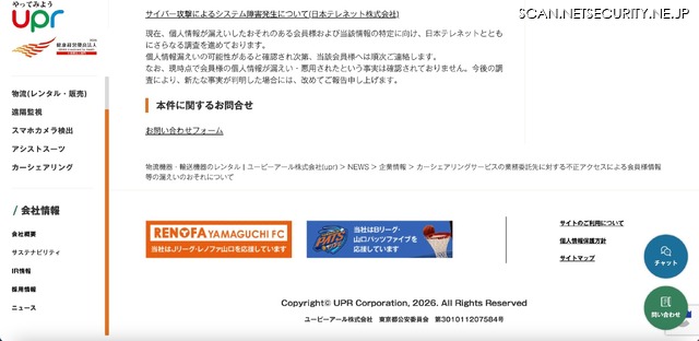 リリース（本件に関するお問合せ）