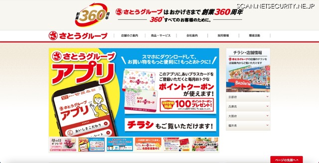 トップページ