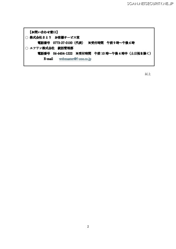 リリース（お問い合わせ窓口）