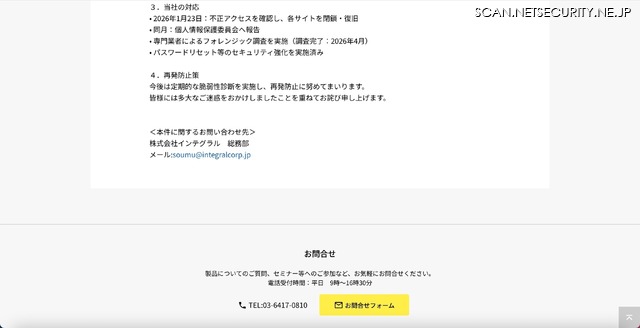 リリース（当社の対応）