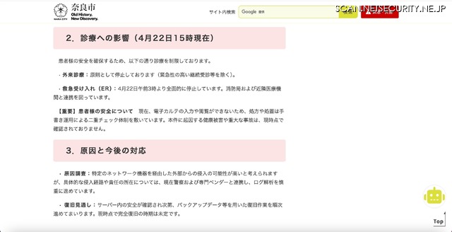 リリース（診療への影響）