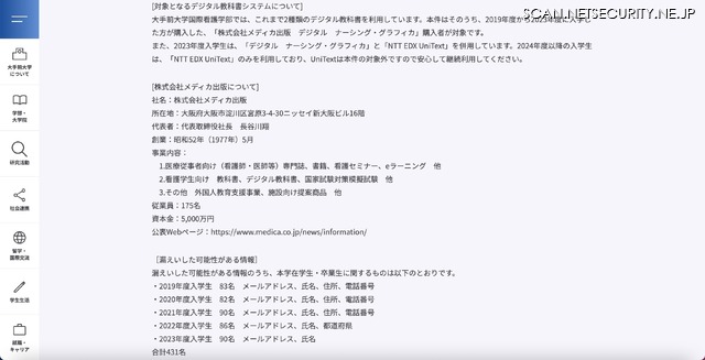 リリース（対象となるデジタル教科書システムについて）