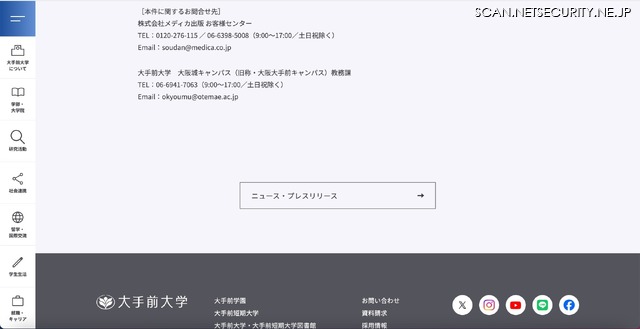 リリース（本件に関するお問合せ先）