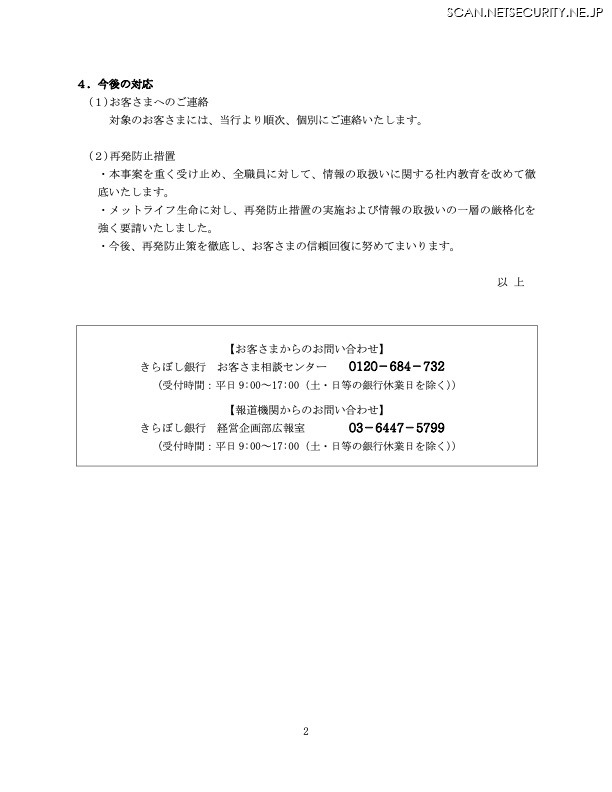リリース（今後の対応）