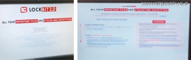 実際の脅迫画面