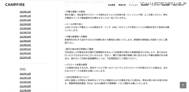 リリース（二次被害防止にむけたご案内）